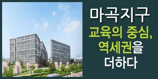 마곡 롯데 르웨스트
