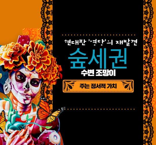 현대적-배산임수