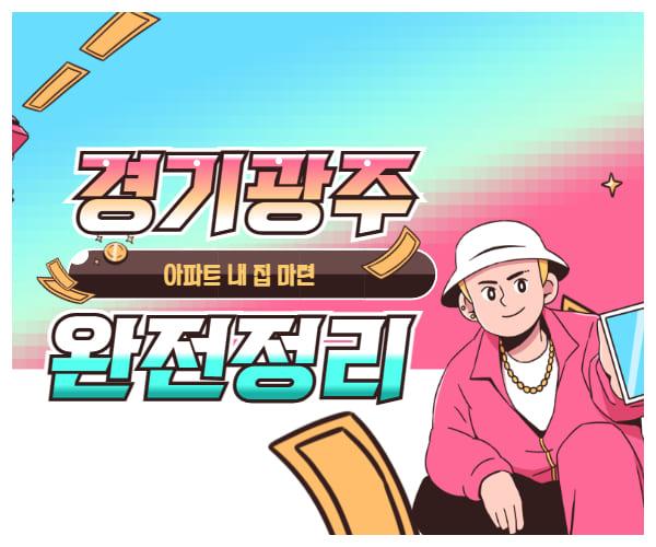 비규제지역 대출조건 내집마련 꿀팁은